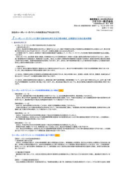 詳しくはpdfにてご確認ください。