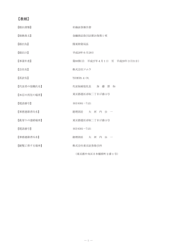表紙 - ツムラ
