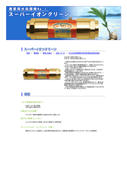 一台で家族全員使えます！ お風呂でも大活躍！ 取り付け簡単コンパクト