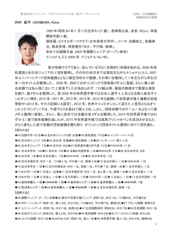 第31回オリンピック競技大会男子代表