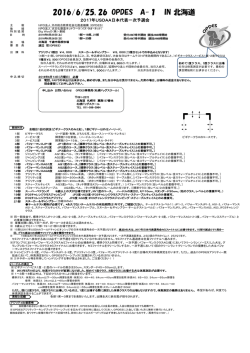 案内書 - OPDES
