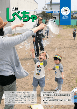 広報 広報