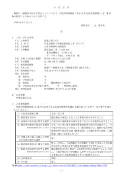 丹波市財務規則（平成 16 年丹波
