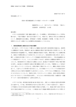 IEEJ : 2016 年 6 月掲載 禁無断転載 1 2016 年 6 月 27 日 特別速報