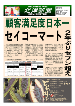 北洋新聞