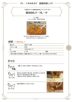 レシピPDF