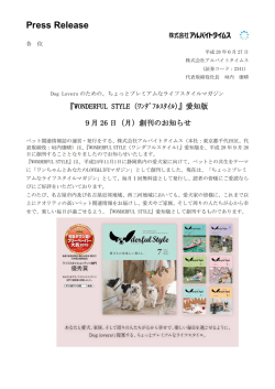愛知版 9月26日(月) - 株式会社アルバイトタイムス