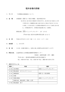 詳細PDF（別ページで開きます） - 公益財団法人自然農法国際研究開発