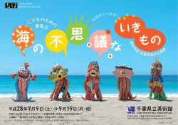 千葉県立美術館