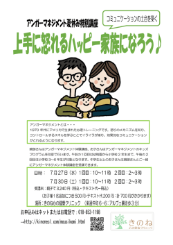 アンガーマネジメントとは・・・ 1970 年代にアメリカで生まれた心理