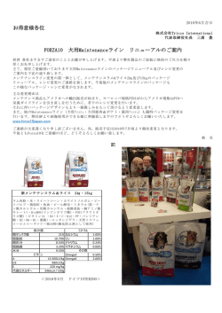 詳細はPDFをご参照ください&hellip;