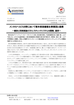 株式会社アドバンテッジ リスク マネジメント（本社：東京都目黒区、代表