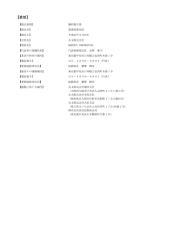 （臨時報告書） (PDF : 123KB)