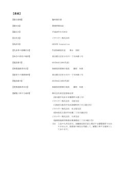詳しくはpdfにてご確認ください。