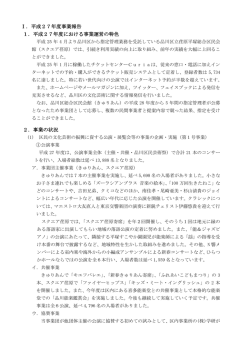 事業報告 - 品川文化振興事業団