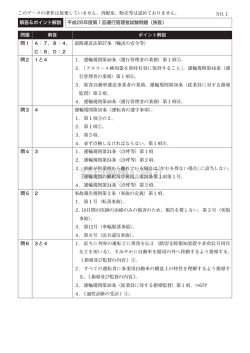 解説と解答