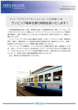 （住所：静岡県三島市、代表取締役社長：若林 久）では