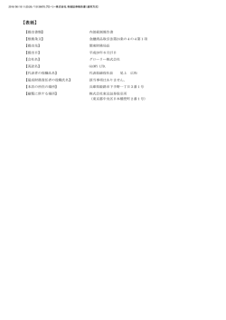 内部統制報告書 - グローリー株式会社