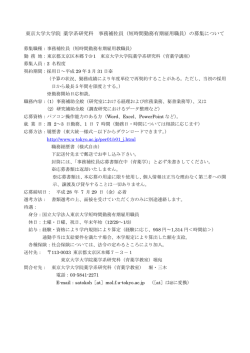 詳しくはこちら - 東京大学大学院薬学系研究科・薬学部