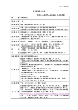 別紙のとおり