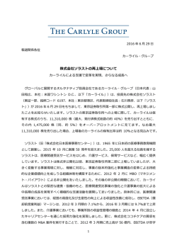 株式会社ソラストの再上場について