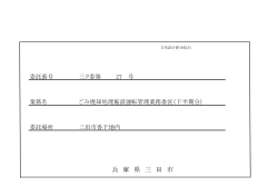 (三ク委第27号)（PDF：46KB）