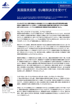 英国国民投票： 離脱決定を受けて