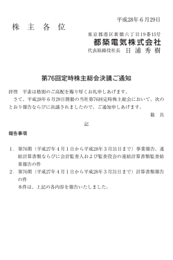 株 主 各 位
