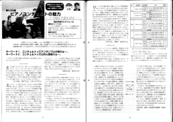 211号p62-64 - ピティナ・ピアノホームページ