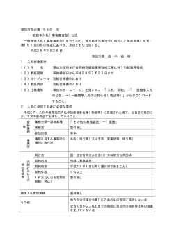 （参考資料）（45 KB）