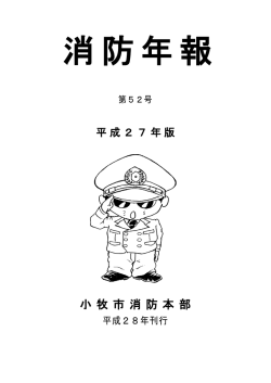 表紙、市民憲章、目次 （PDF 222.0KB）