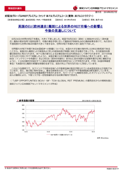 英国のEU（欧州連合） - 損保ジャパン日本興亜アセットマネジメント