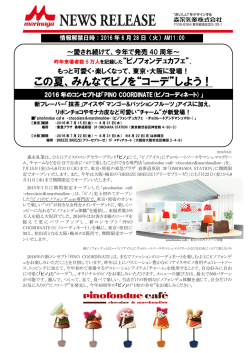 詳細はこちら