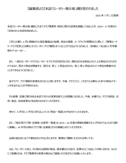 詳細PDF - ロータリーの友