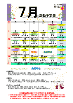 日 土 月 火 水 木 金 体調不良等によるデイケアご利用の中止・変更の連絡