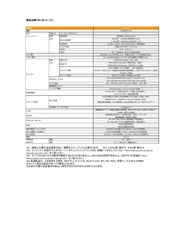 製品仕様「SR-Mシリーズ SR-M50AP1」