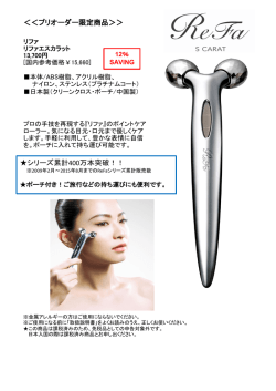 プリオーダー限定商品＞＞ シリーズ累計400万本突破！！
