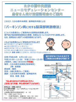 汐田総合病院 院内勉強会