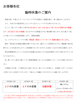 詳しくはコチラをクリック