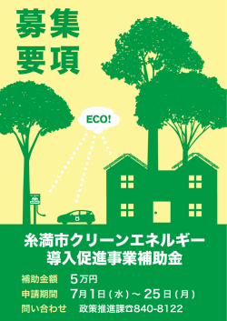 募集要項(813KBytes)