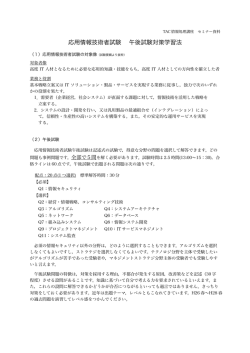 レジュメ