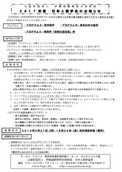 itokokusai募集要項