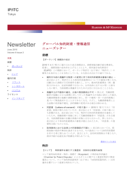 Newsletter - ベーカー＆マッケンジー法律事務所