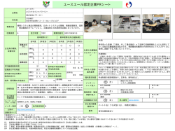 詳しくはこちら