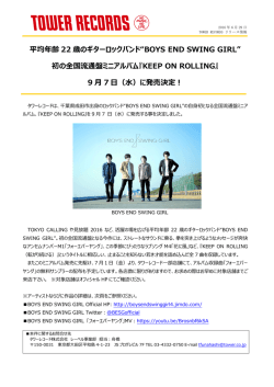 平均年齢 22 歳のギターロックバンド“BOYS END