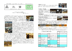 学校だより7月1日号（PDF：294KB）