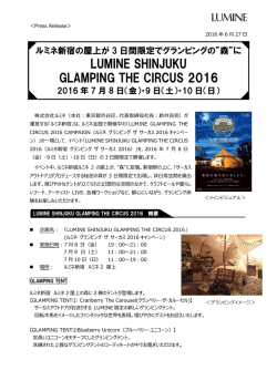 森&rdquo;に～「LUMINE SHINJUKUGLAMPING THE CIRCUS 2016」[PDF