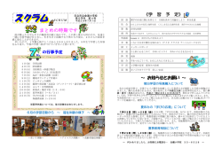 H28 学年だよりNo.4（7月）（PDF形式：754KB）