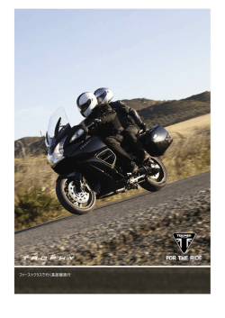 ファーストクラスで行く長距離旅行 - Triumph Motorcycles