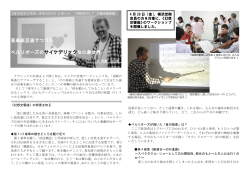 2016年4月横浜版《FANTASTIC!》